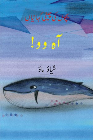 Children Books; Story Books; Chinees Stories;
