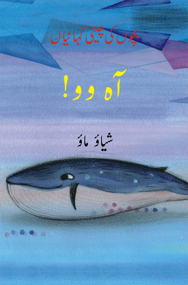 Children Books; Story Books; Chinees Stories;