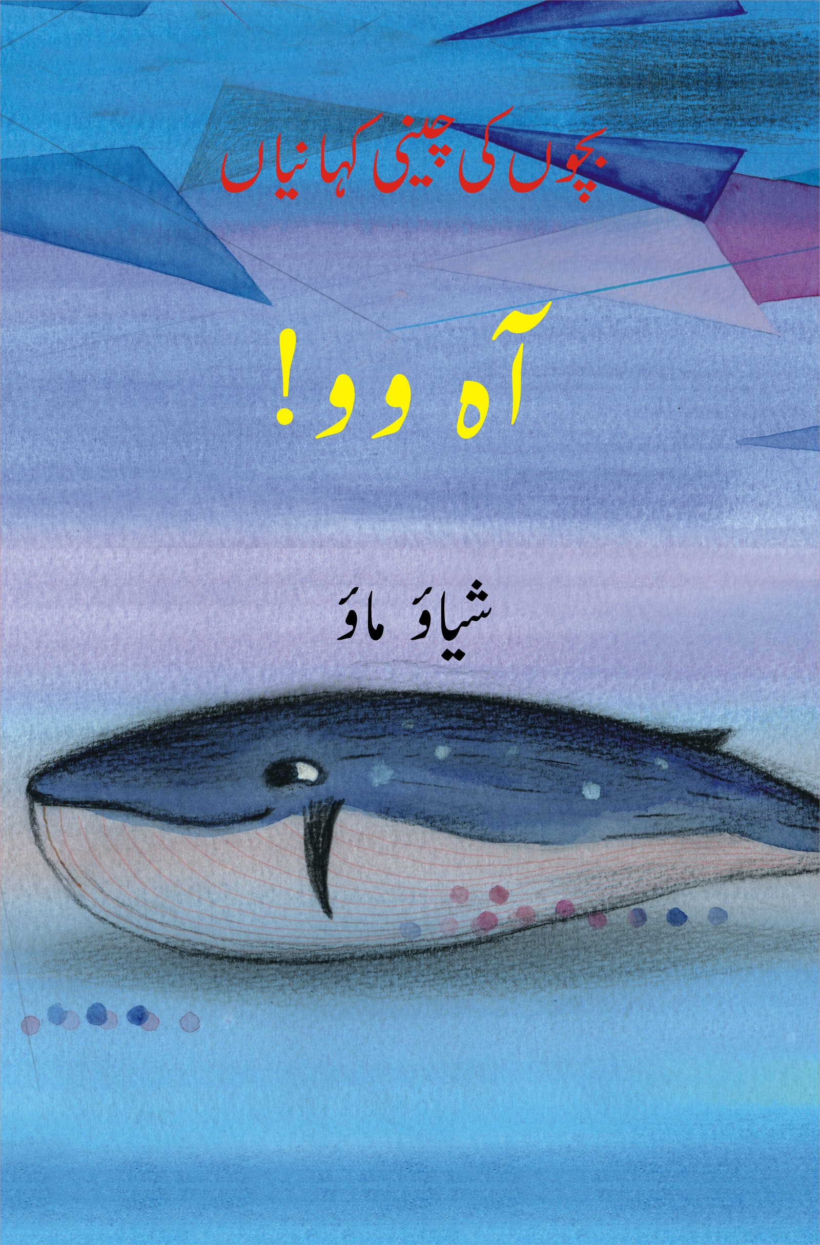 Children Books; Story Books; Chinees Stories;