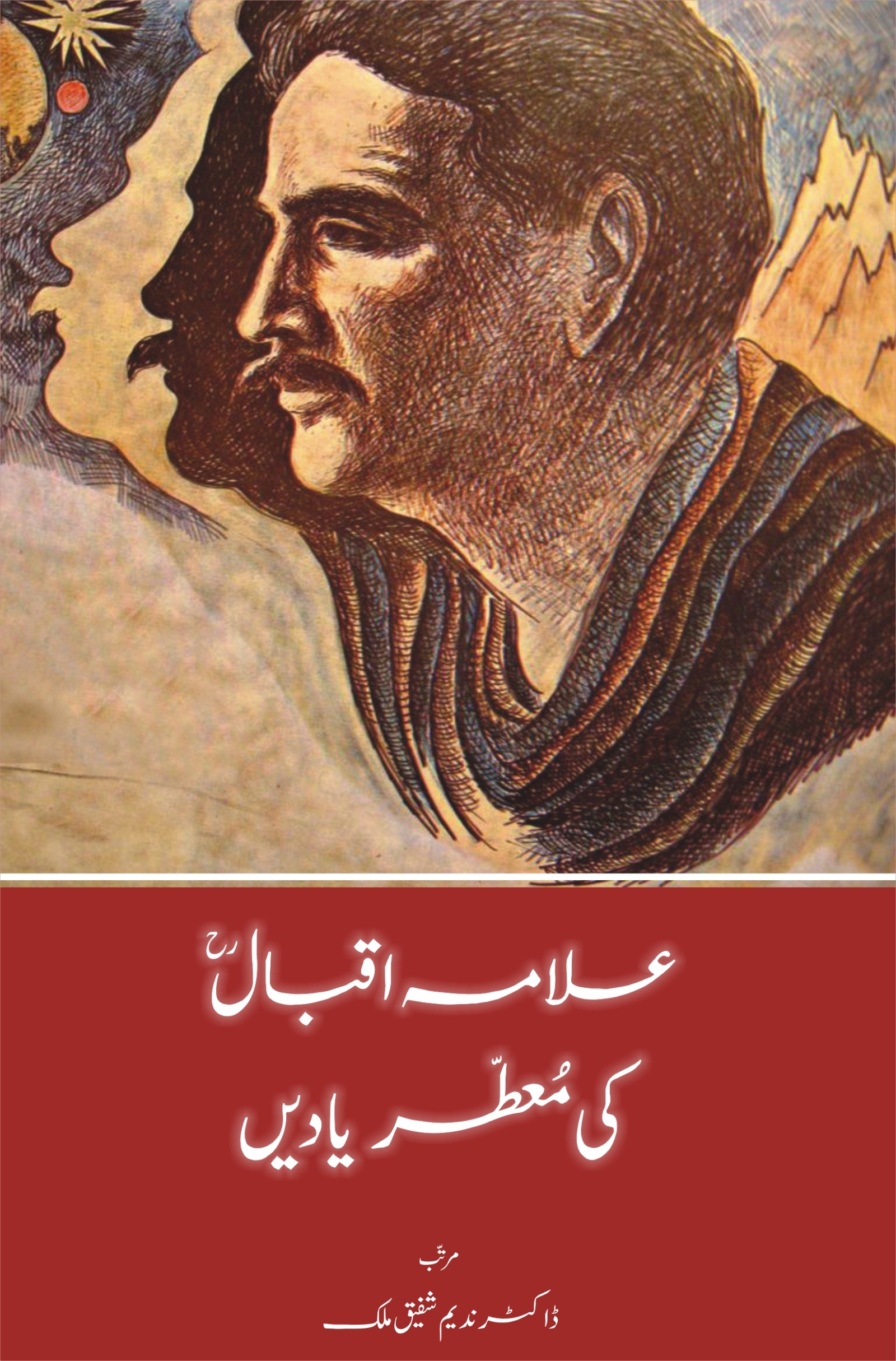Allam Iqbal Ki Muattar Yadein;