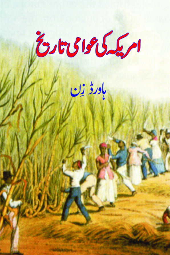 America Ki Awami Tareekh; امریکہ کی عوامی تاریخ