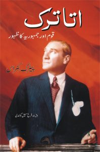 Ataturk; Qoum Aur Jumhooria Ka Zahoor;