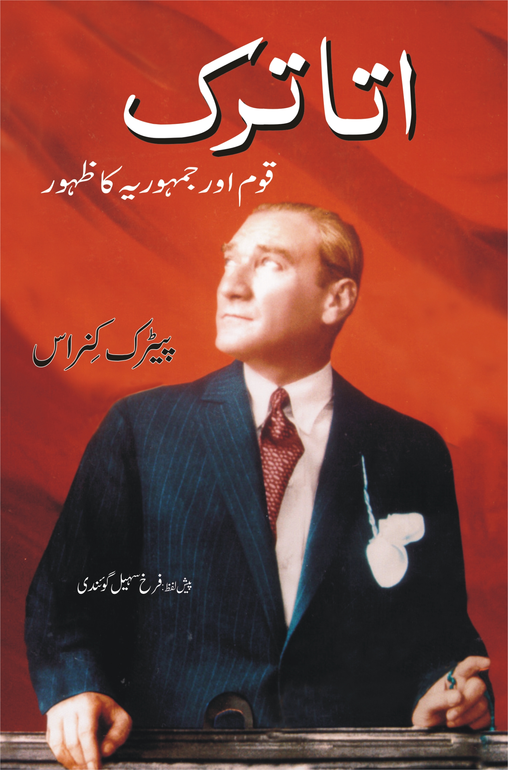 Ataturk; Qoum Aur Jumhooria Ka Zahoor;