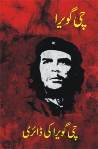 Che Guevara Ki Diary; چی گویرا کی ڈائری