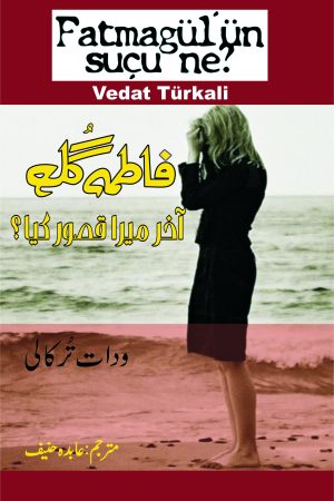 Fatmagul; فاطمہ گُل; آخر میرا قصور کیا؟; Akhir Mera Qasoor Kia;