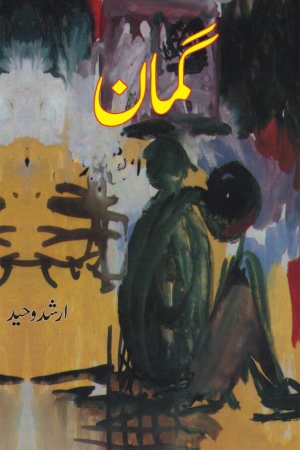 Gumaan; گمان;