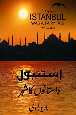 Istanbul - Dastanon Ka Shehr; استنبول - داستانوں کا شہر