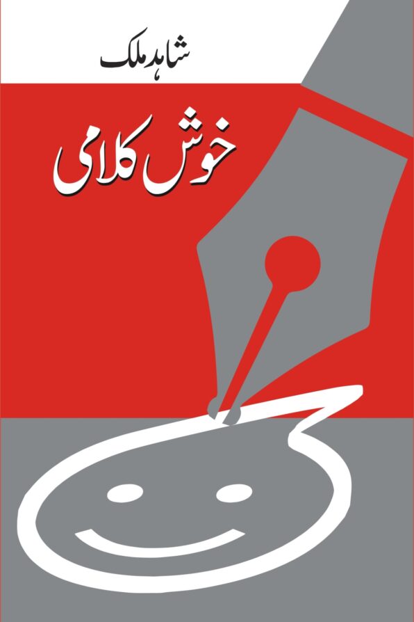 Khush Kalami; خوش کلامی