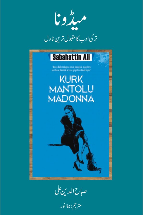 Madonna میڈونا
