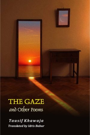 The Gaze and Other Poems