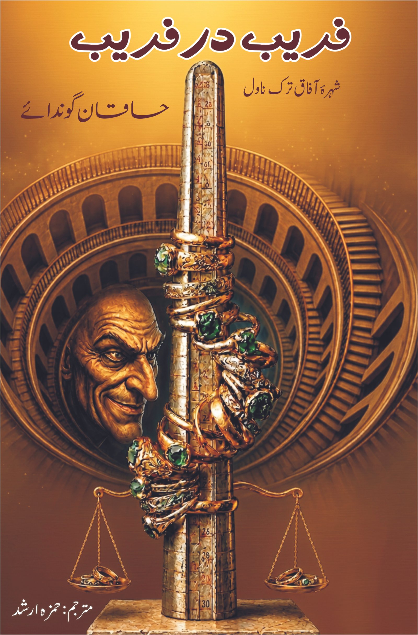 Faraib Der Faraib – Shehre  Afaq Turk Novel